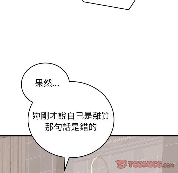少爷的替身第47話