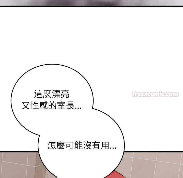 少爷的替身第47話