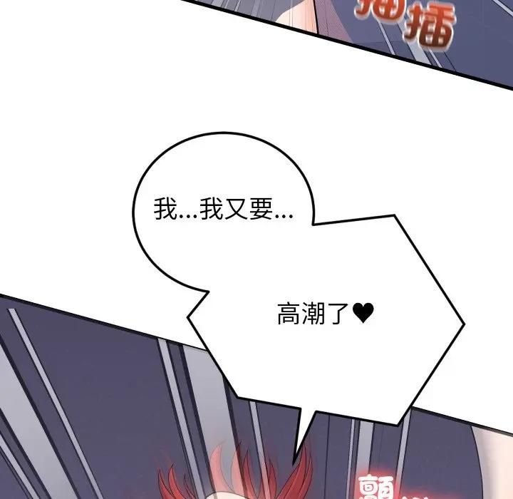 少爷的替身第47話