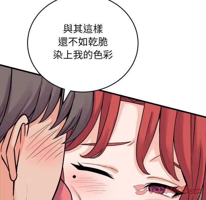 少爷的替身第47話