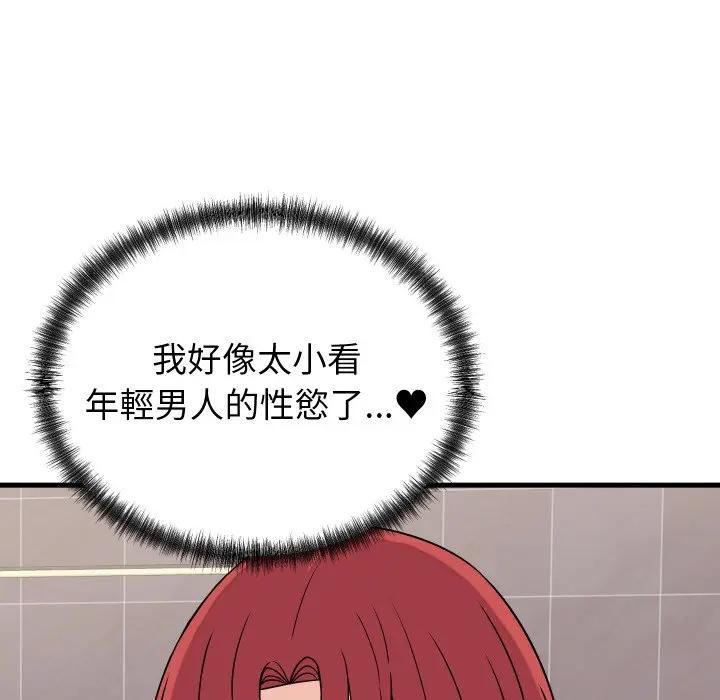 少爷的替身第47話