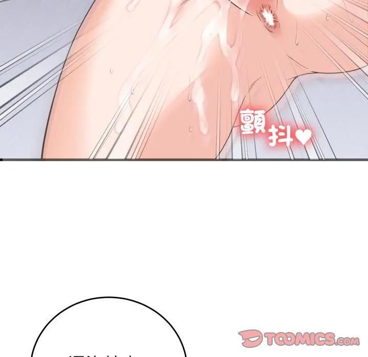 少爷的替身第47話