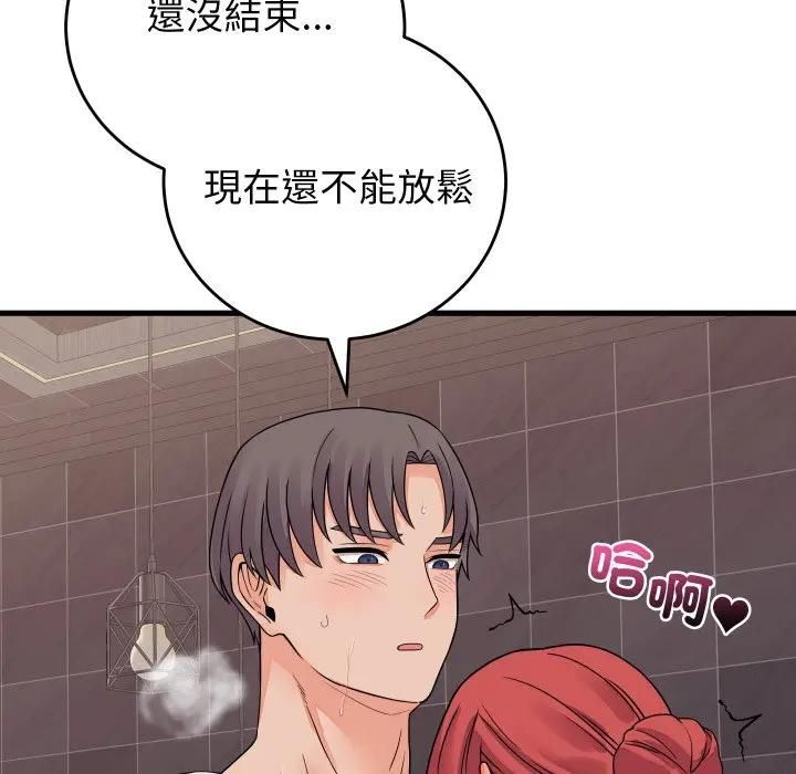 少爷的替身第47話