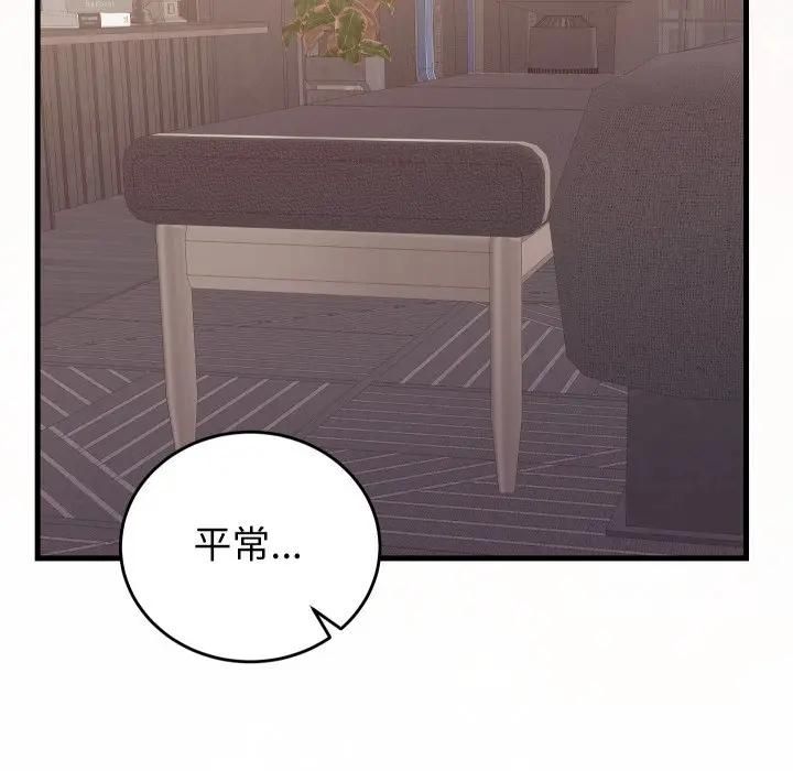 少爷的替身第47話