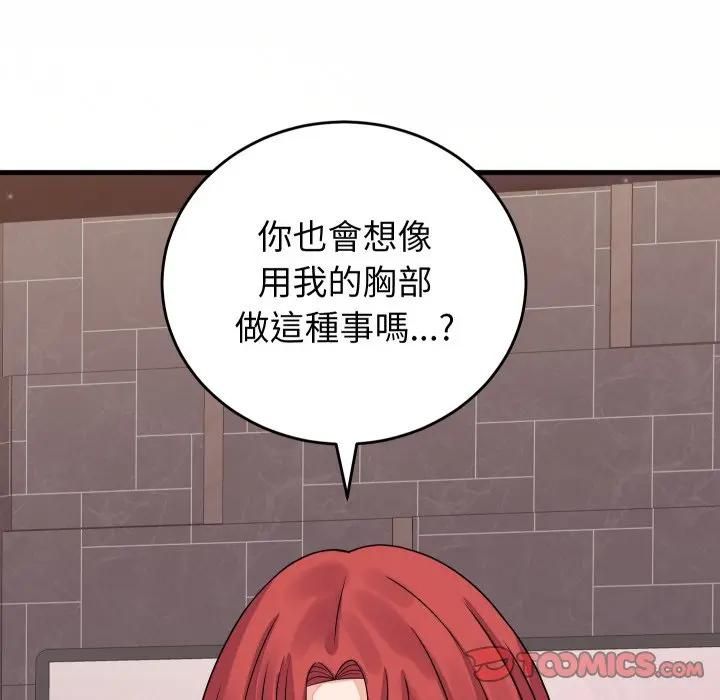 少爷的替身第47話