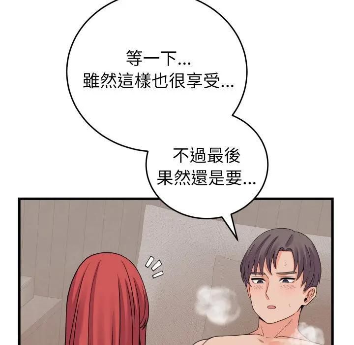少爷的替身第47話