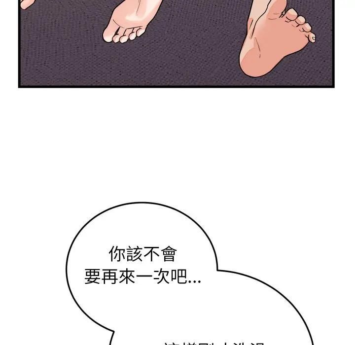 少爷的替身第47話