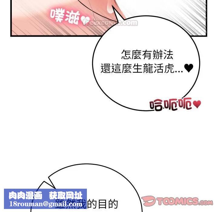 少爷的替身第47話