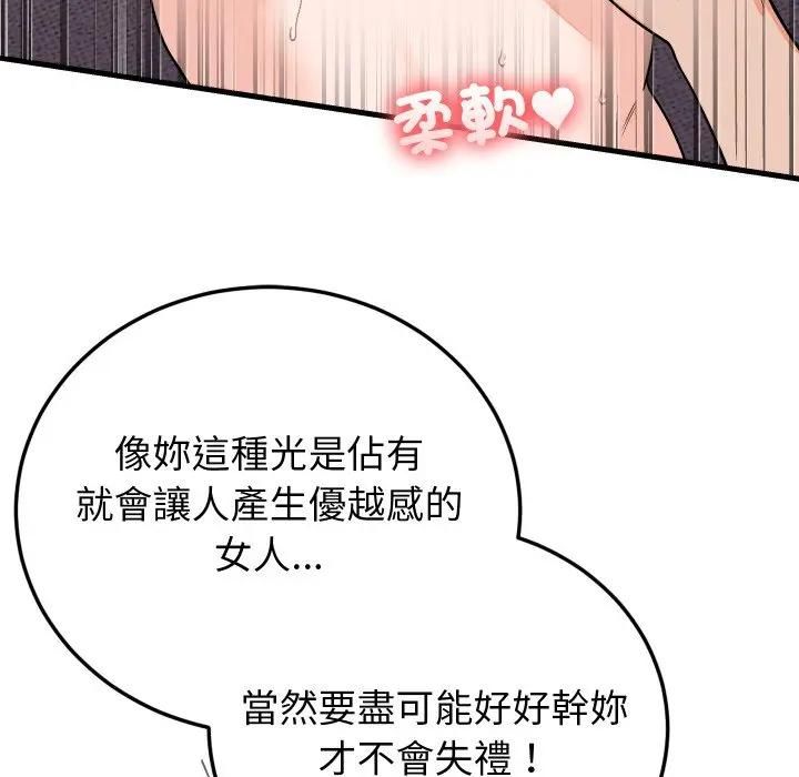 少爷的替身第47話