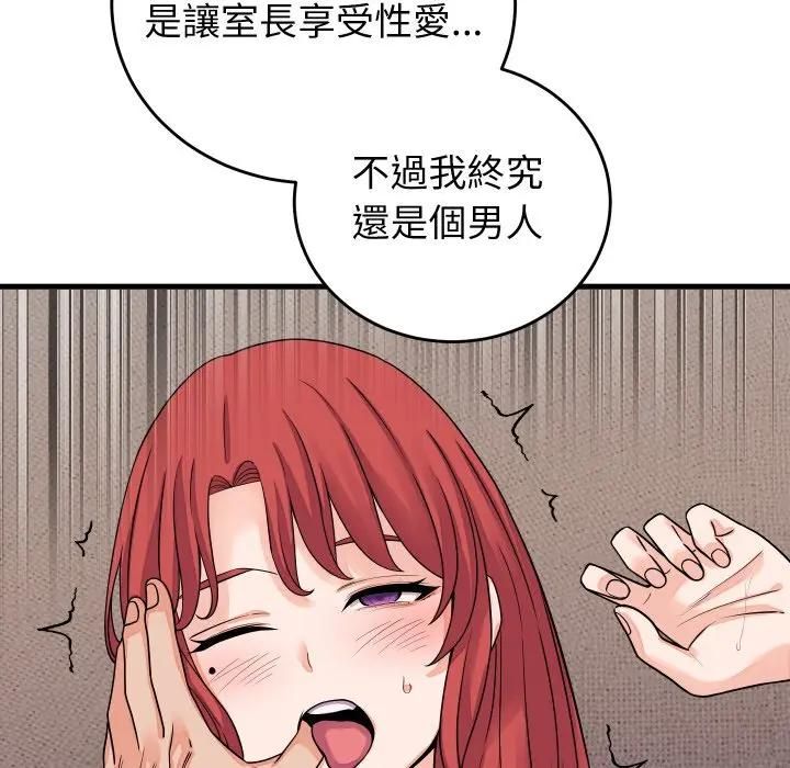 少爷的替身第47話