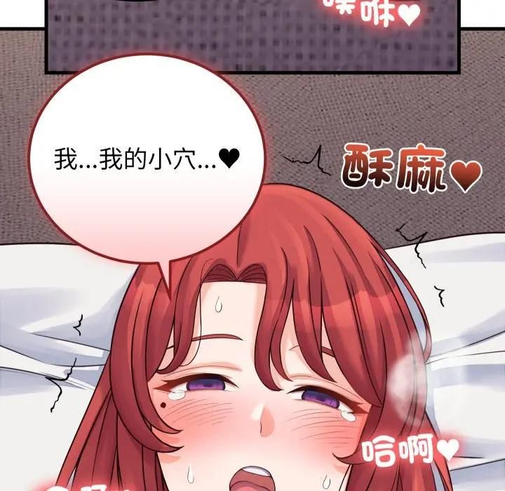 少爷的替身第47話