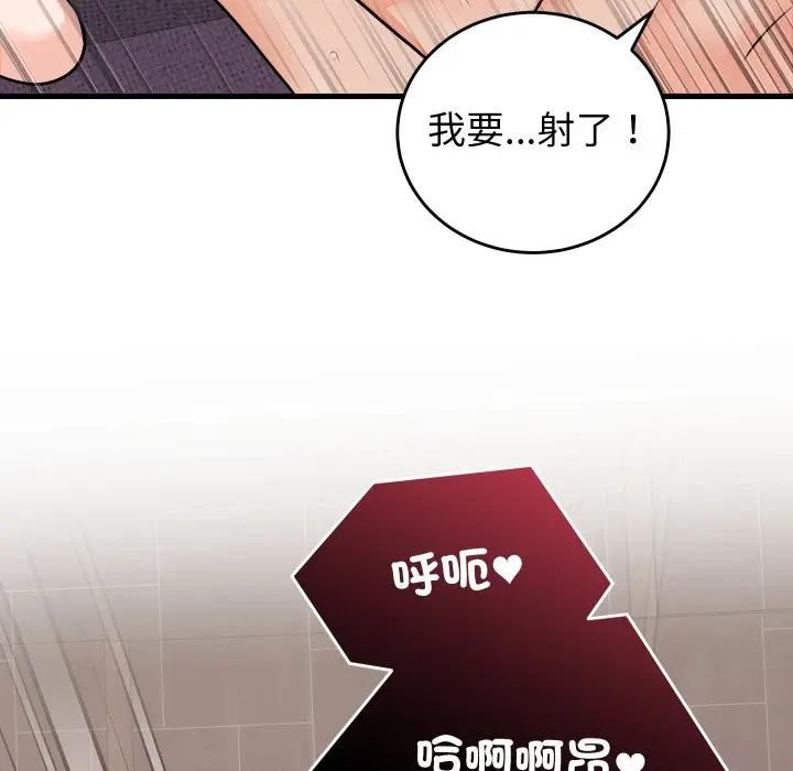 少爷的替身第47話