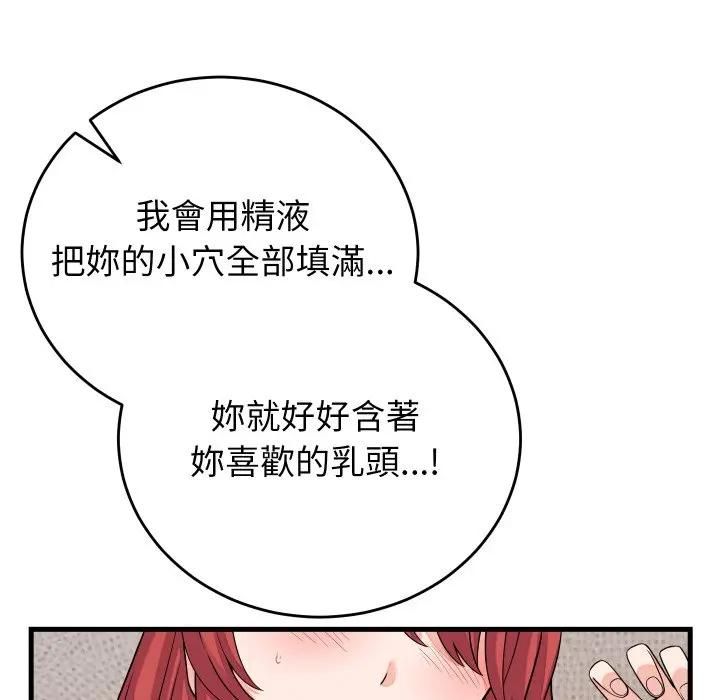 少爷的替身第47話