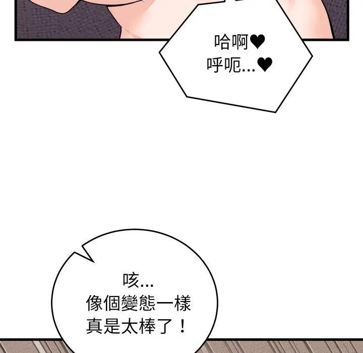 少爷的替身第47話
