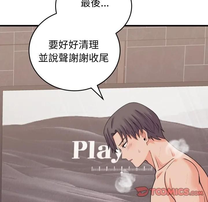少爷的替身第47話