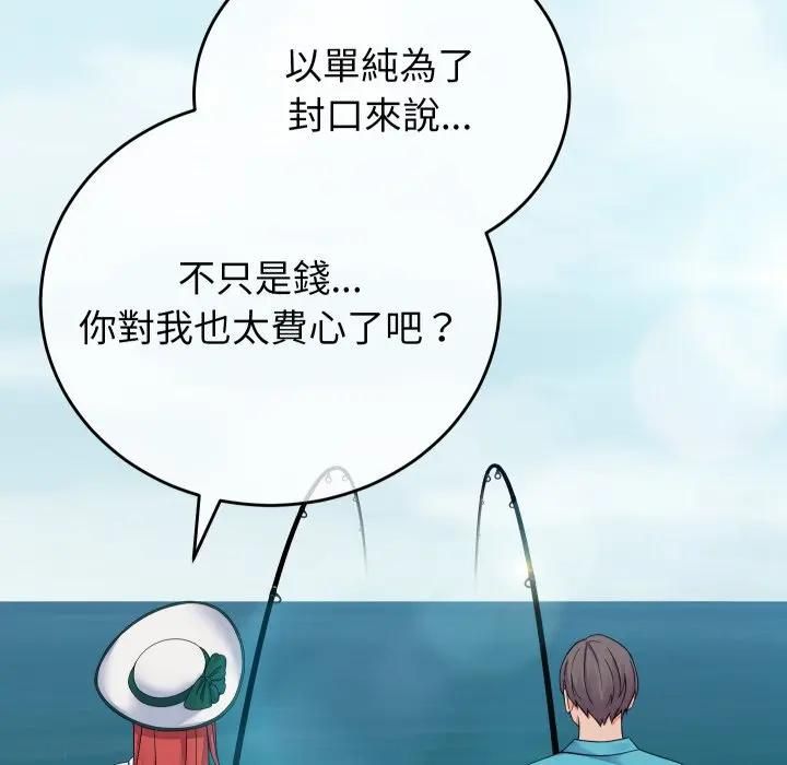 少爷的替身第47話