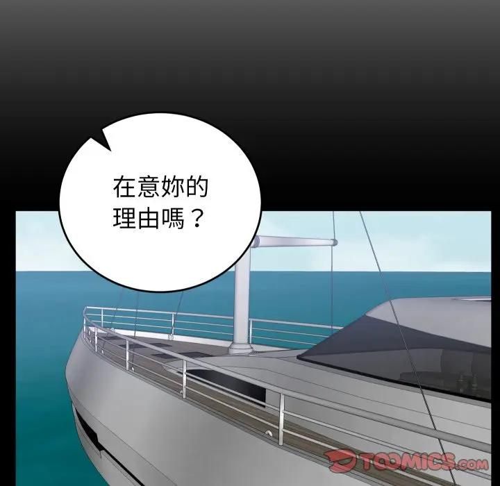 少爷的替身第47話