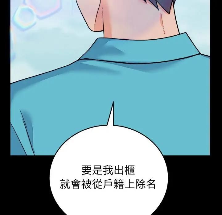 少爷的替身第47話