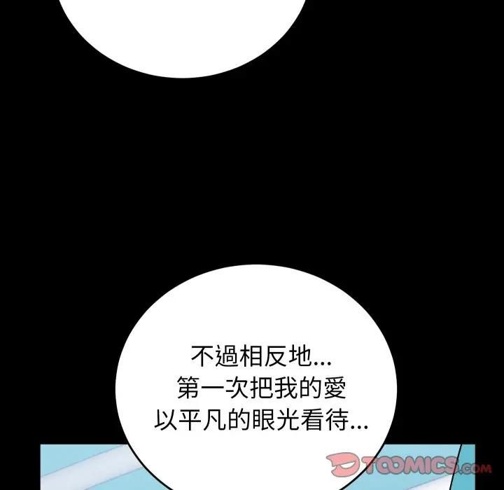 少爷的替身第47話