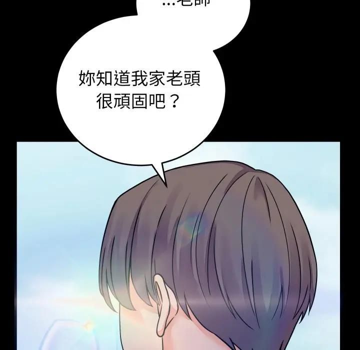 少爷的替身第47話