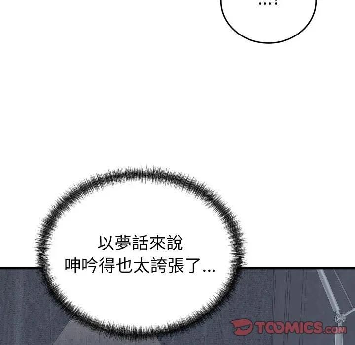少爷的替身第47話