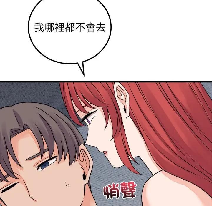 少爷的替身第47話