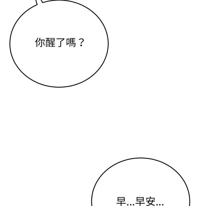 少爷的替身第47話