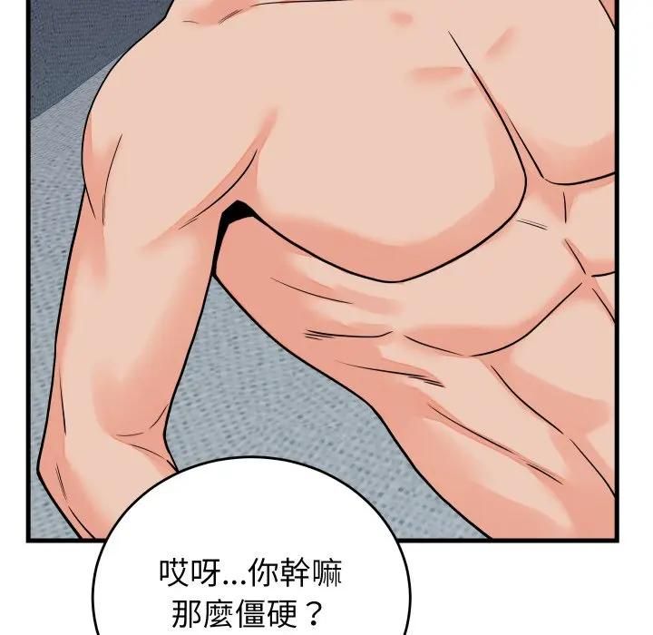 少爷的替身第47話