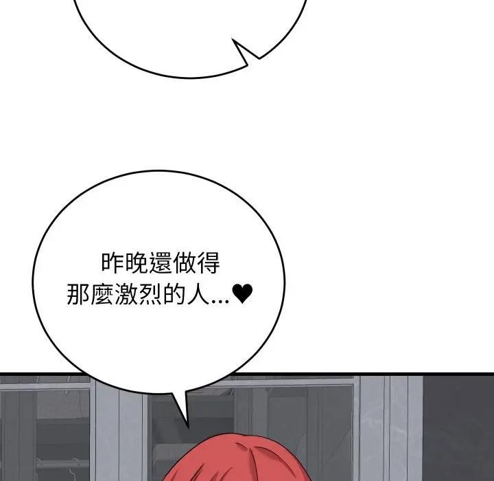 少爷的替身第47話