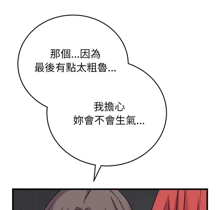 少爷的替身第47話