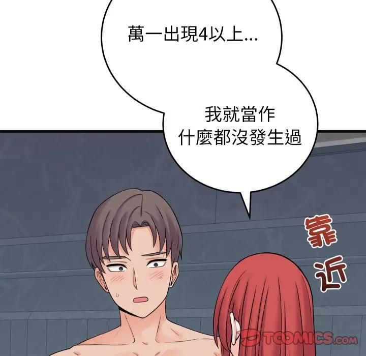 少爷的替身第47話