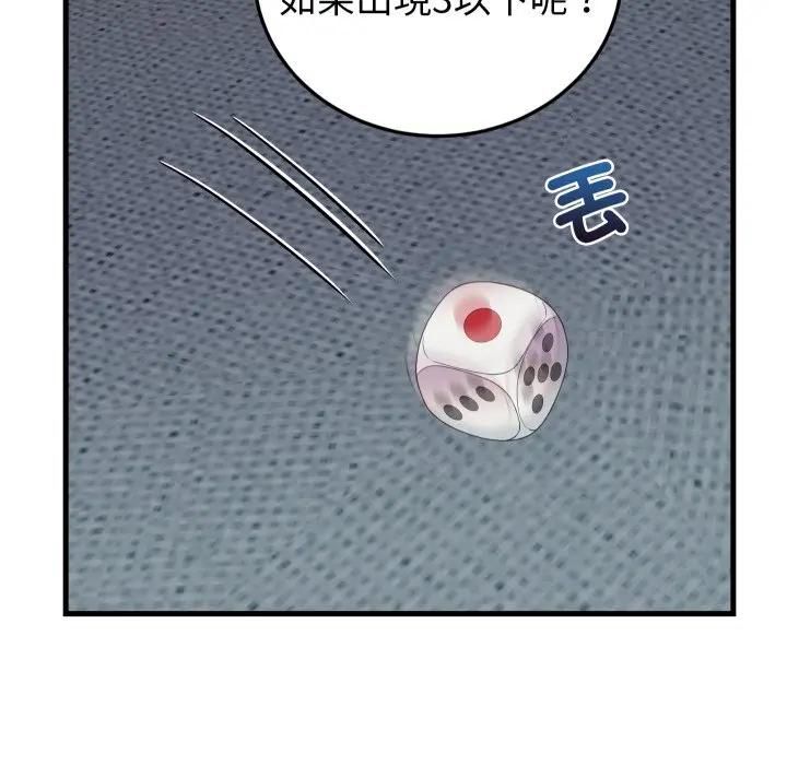 少爷的替身第47話