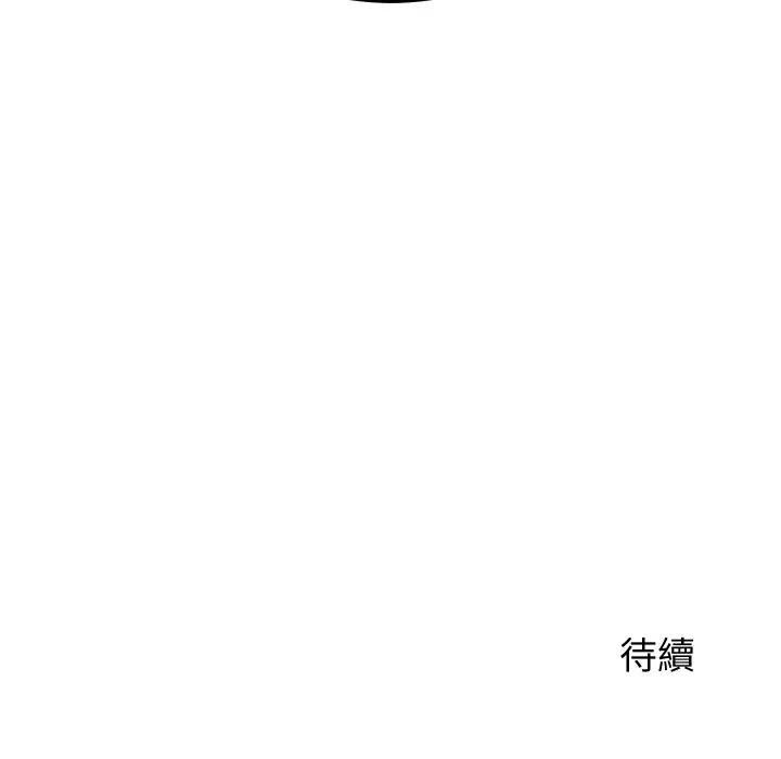 少爷的替身第47話