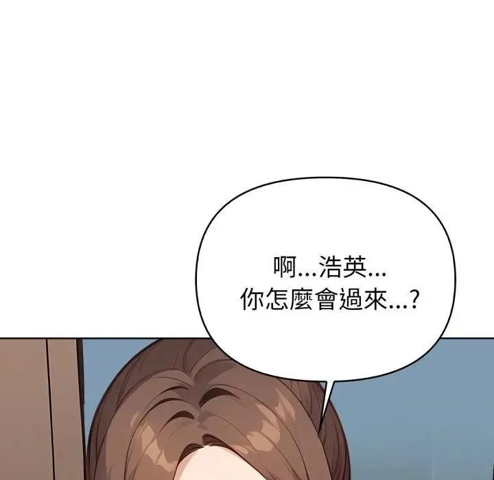 親切的熟女鄰居第20話