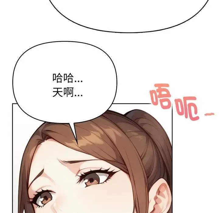 親切的熟女鄰居第20話