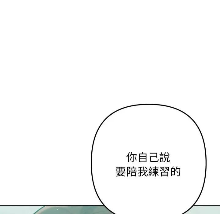 不只是朋友第8話