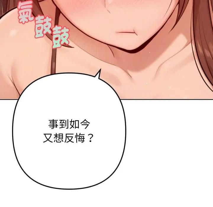 不只是朋友第8話
