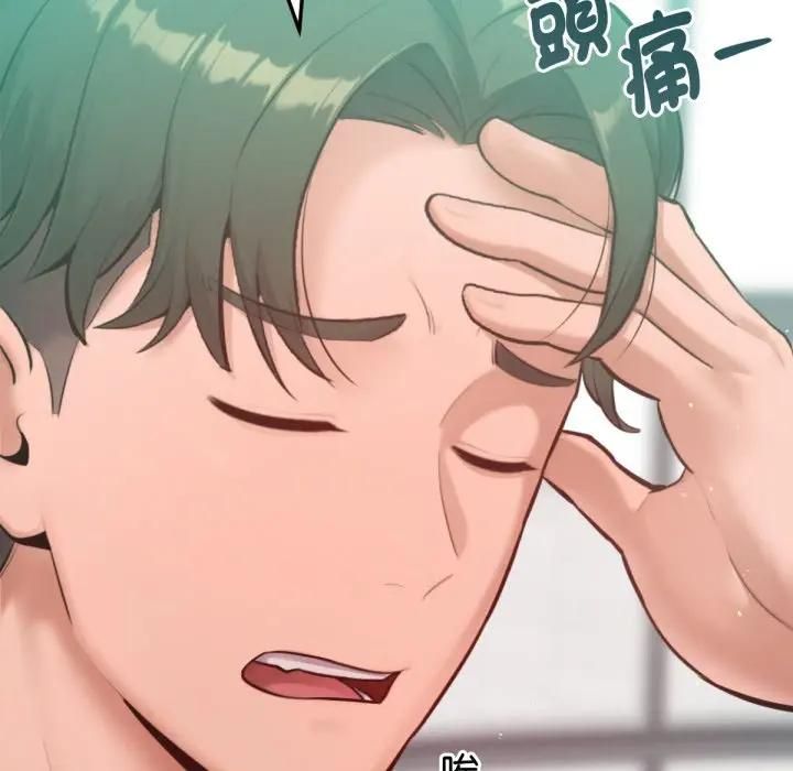 不只是朋友第8話
