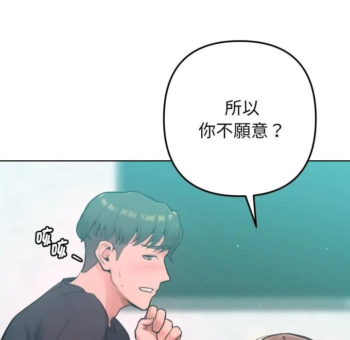 不只是朋友第8話