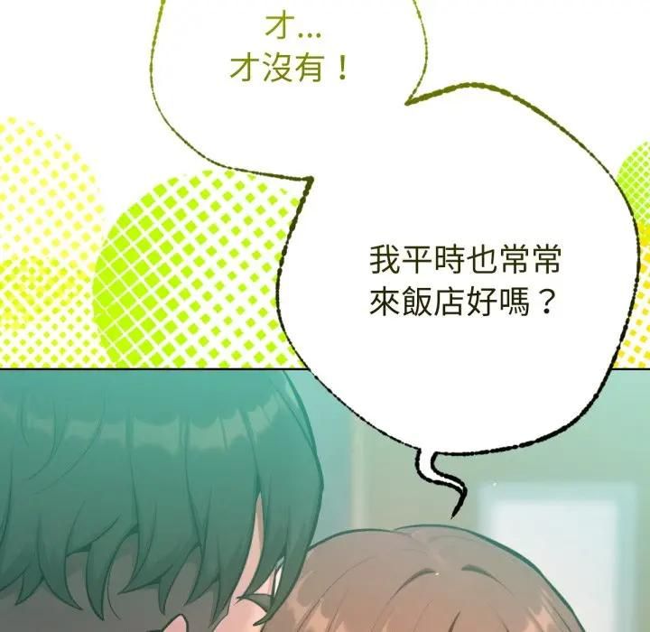 不只是朋友第8話