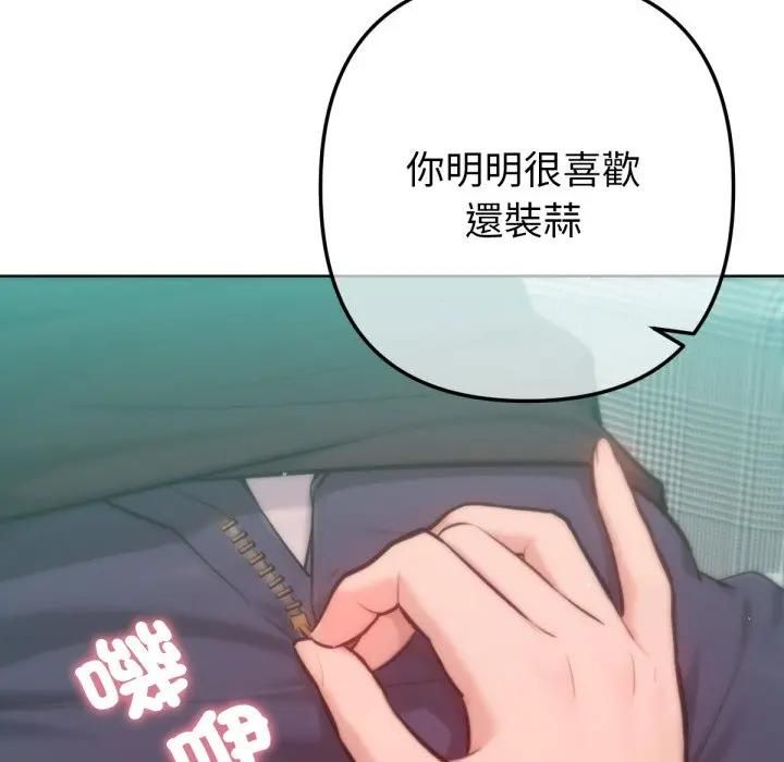 不只是朋友第8話