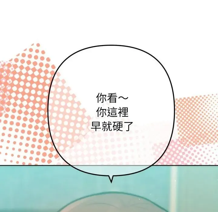 不衹是朋友第8話