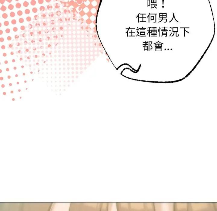 不只是朋友第8話