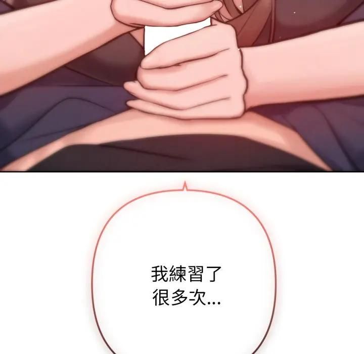 不只是朋友第8話