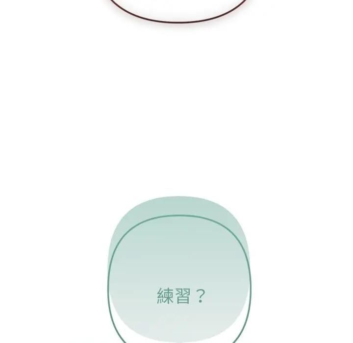 不只是朋友第8話