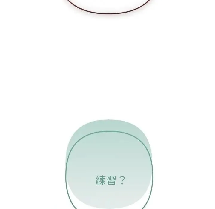 不衹是朋友第8話