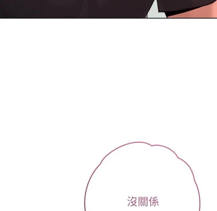 不只是朋友第8話