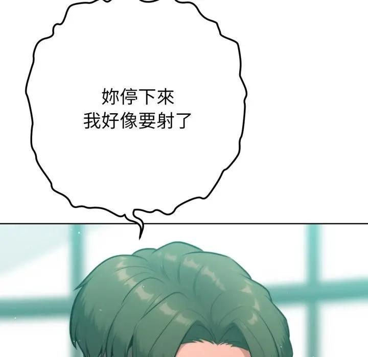 不只是朋友第8話