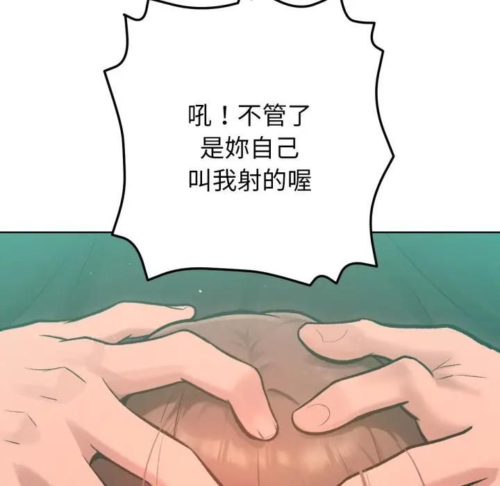 不只是朋友第8話