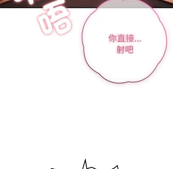 不只是朋友第8話